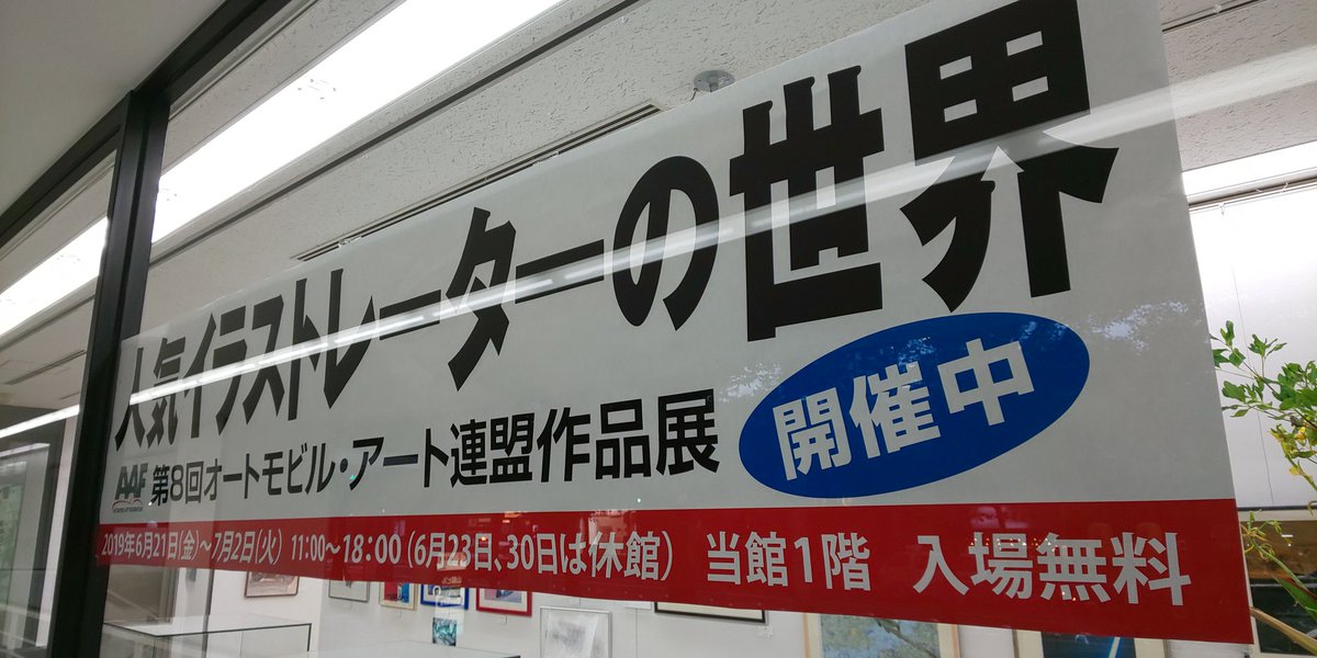 山脇美術専門学校 山脇美術専門学校