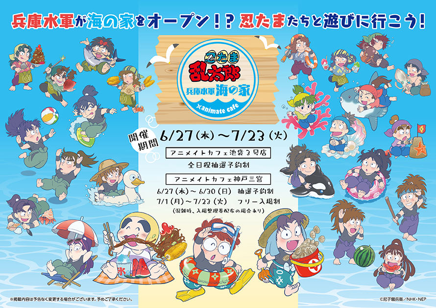 アニメイトカフェ総合 on X: 