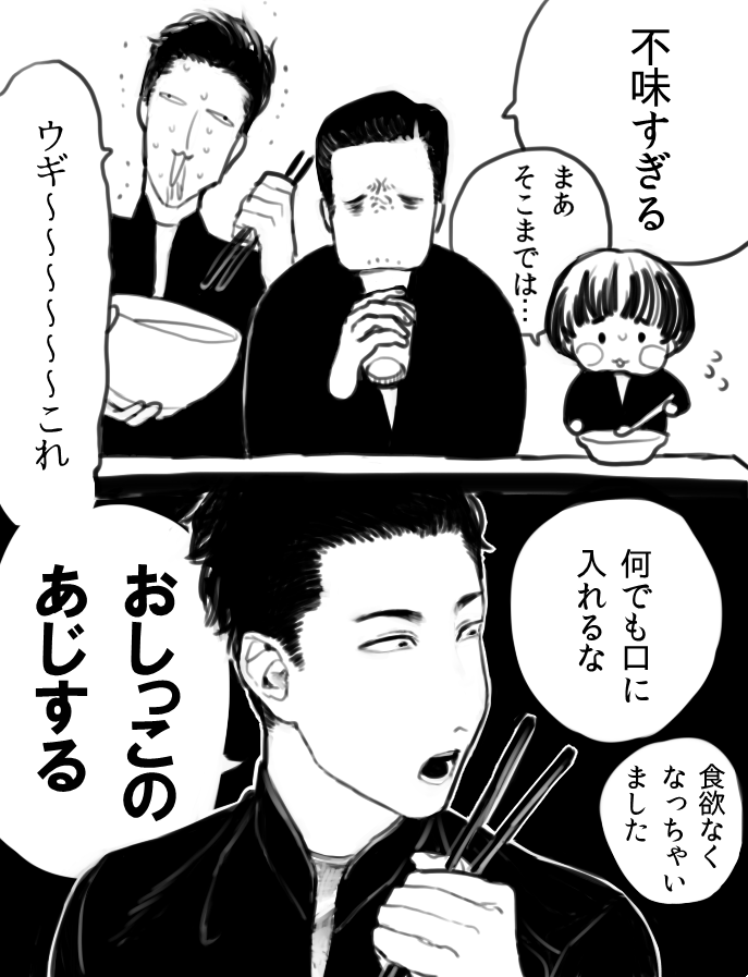 ※二章ネタバレ 