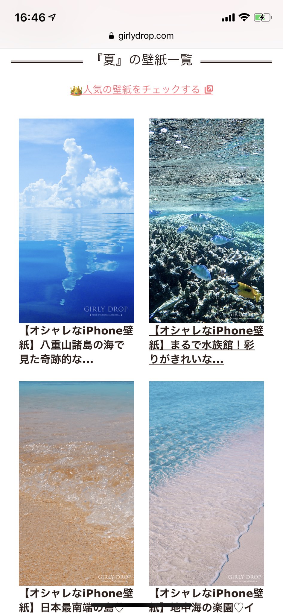 Girly Drop オシャレな無料画像さんはtwitterを使っています おしらせ Iphone壁紙 のダウンロードページをプチリニューアルしたよ 使いやすくなったと思うのでぜひ遊びに来てね あと最近タピオカの壁紙が増えたのでタピオカ好きのコは要チェックだよ 無料
