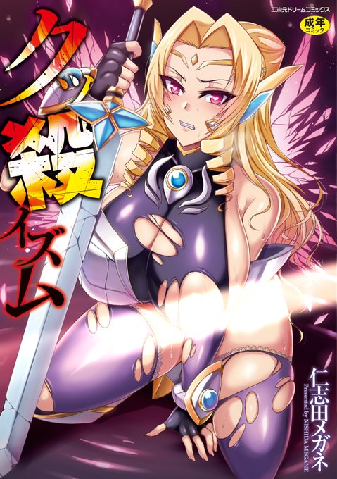 明日単行本発売されます。よろしくお願いします!
Amazon→https://t.co/ZNAGpKHzLj 