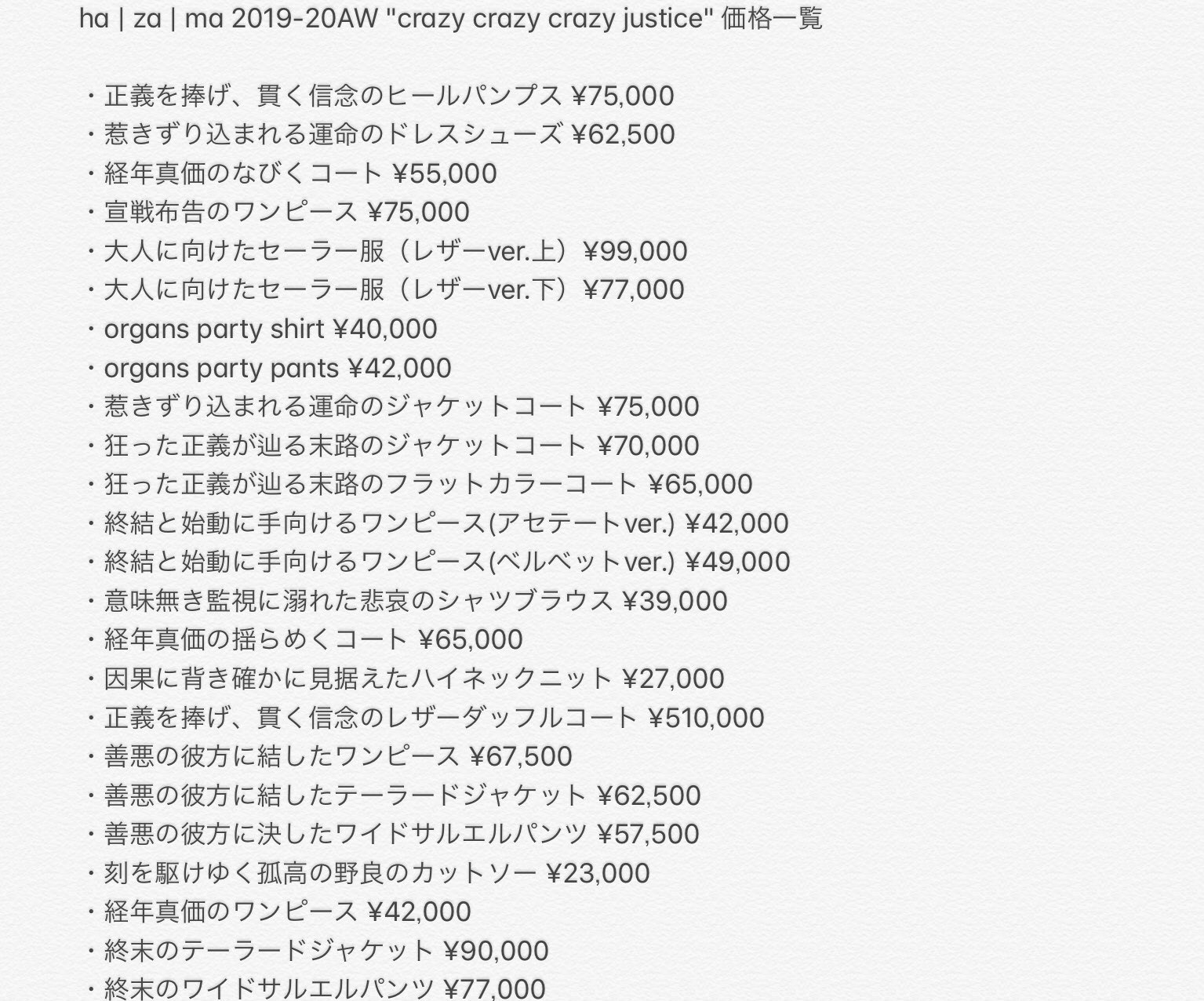 ha za ma 経年真価のジャケットコート 叩い ha za ma 経年真価のジャケットコート 叩い