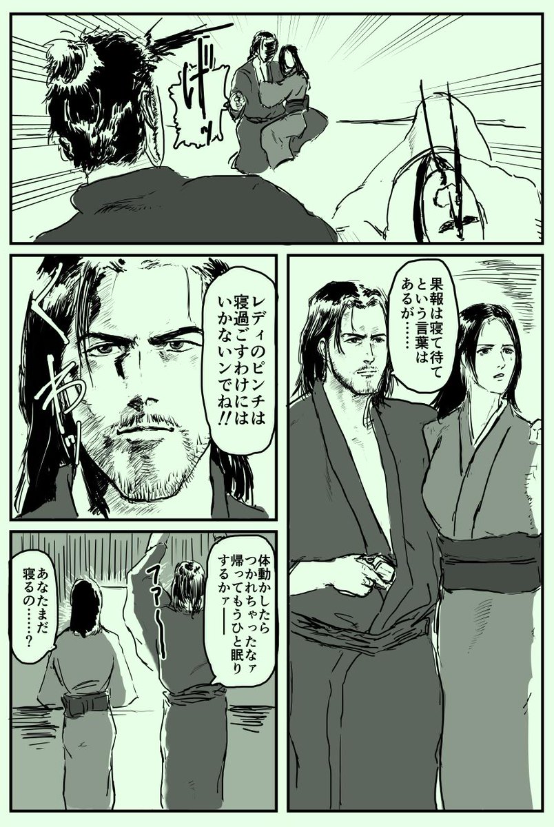 ハードボイルド三年寝太郎 