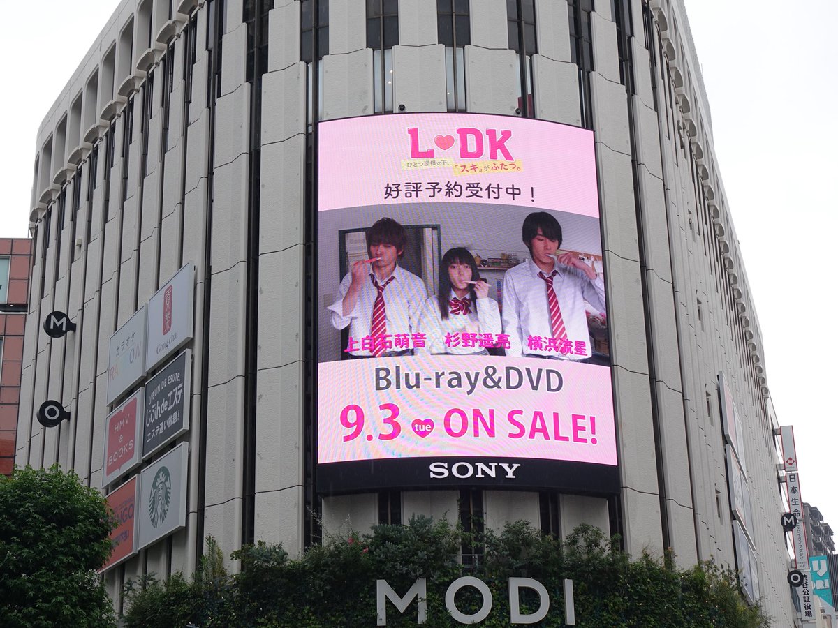 loveldk's tweet photo. #LDK 同監督作品の #愛唄 BD&amp;DVD発売にあわせて、渋谷大型ビジョンで #LDK も宣伝ムービー放映中です🎬✨
渋谷の真ん中でも #LDKきゅん してね💖
●放映期間・時間
7月1日(月)～7月7日(日)9時〜24時
上記時間帯にて不定期放映
●場所
商業施設「渋谷モディ」壁面LEDビジョン
https://t.co/3MgzLweopL https://t.co/mzCQi7lk6F