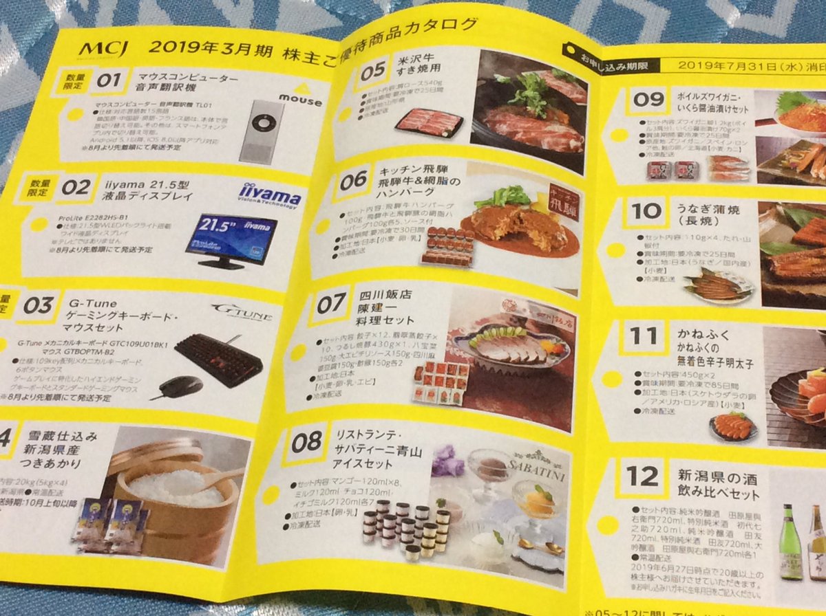 日本 モーゲージ サービス 株価