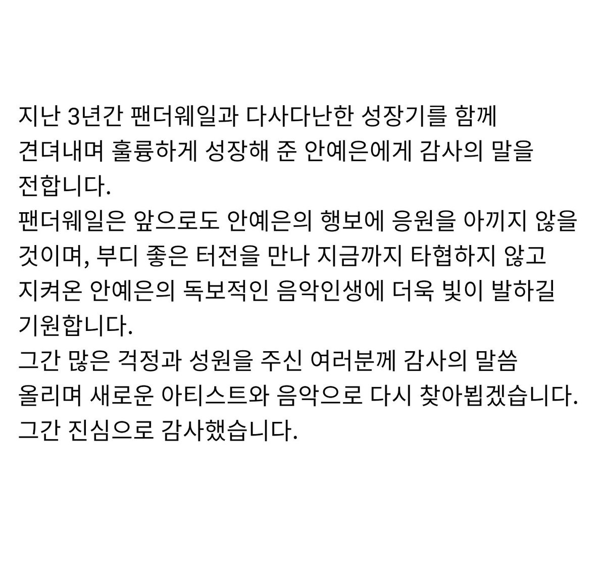 팬더웨일(Pandawhale) tweet media