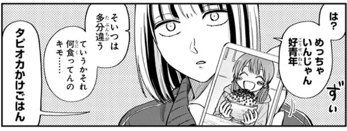 「トリマニア」 第46話 公開！ 単行本第5巻 好評発売中！ #ガンガンONLINE 本日トリマニア最新話が更新されました！読者の皆様へ、大変お待たせして申し訳ありません。発売中の単… 