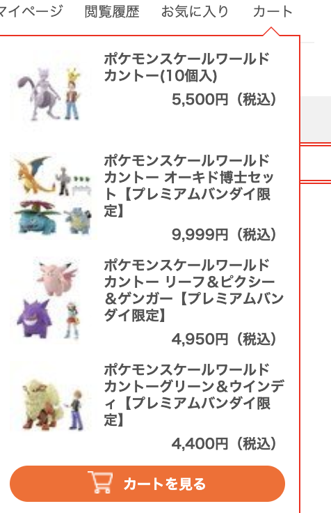 たかさおじさん みんなで 1 全国図鑑 揃うまで集めようぜ ポケモンスケールワールド カントー 10個入 プレミアムバンダイ T Co Mozb8yxhdn