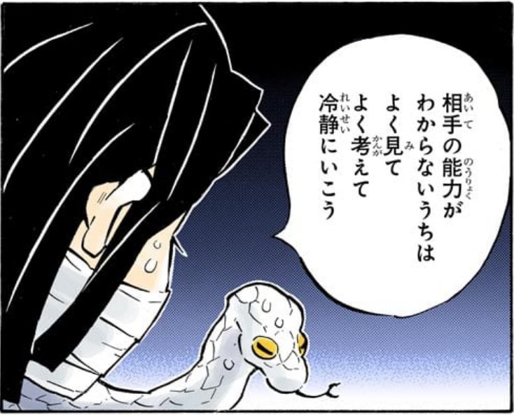 鬼滅の刃のネタバレ 感想と次号の展開予想 第164話 上弦の肆に苦戦する蜜璃と伊黒 黒死牟 コミック アニメ ドラマ情報館