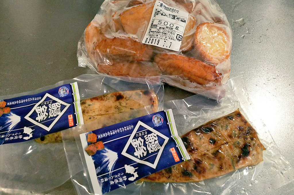 garasuya2's tweet photo. マルヒデ岩崎製茶さんで毎月1日にやってるお茶詰め放題のイベントで買ってきたお総菜。もうコレでお昼はお腹一杯です!
#マルヒデ岩崎製茶 #はの字 #serasera https://t.co/3BncIzIxdN