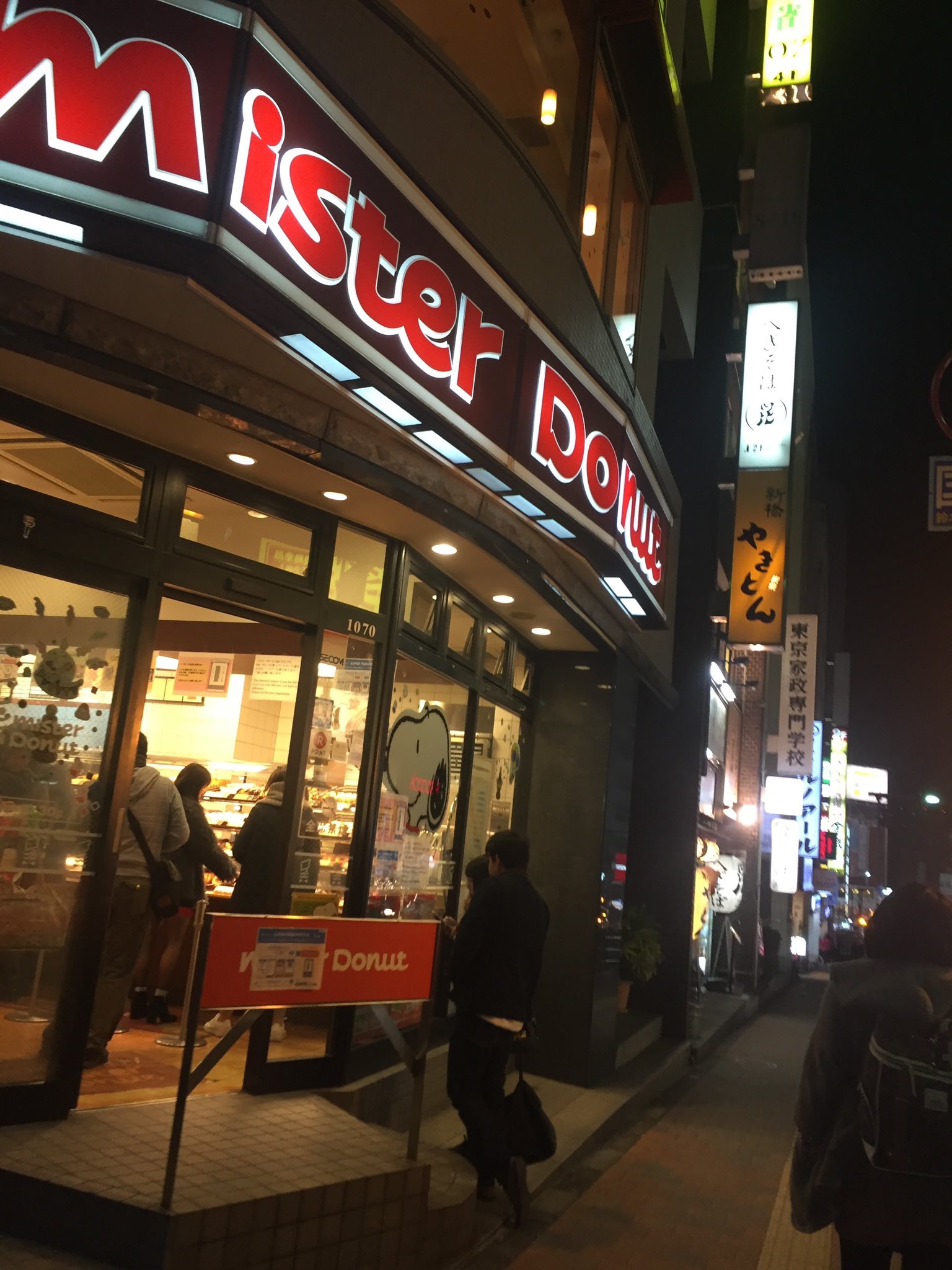 チブ ハオンハオン ミスタードーナツ高田馬場戸山口ショップ 第1070号店 Jr高田馬場駅東口にあります ミスタードーナツ ミスド ドーナツ 新宿区 高田馬場 16年12月30日撮影 T Co Rgdmn6zlyh Twitter チブ ハオンハオン ミスタードーナツ高田馬場戸山口ショップ 第1070号店 Jr高田馬場駅東口にあります ミスタードーナツ ミスド ドーナツ 新宿区 高田馬場 16年12月30日撮影 T Co Rgdmn6zlyh Twitter