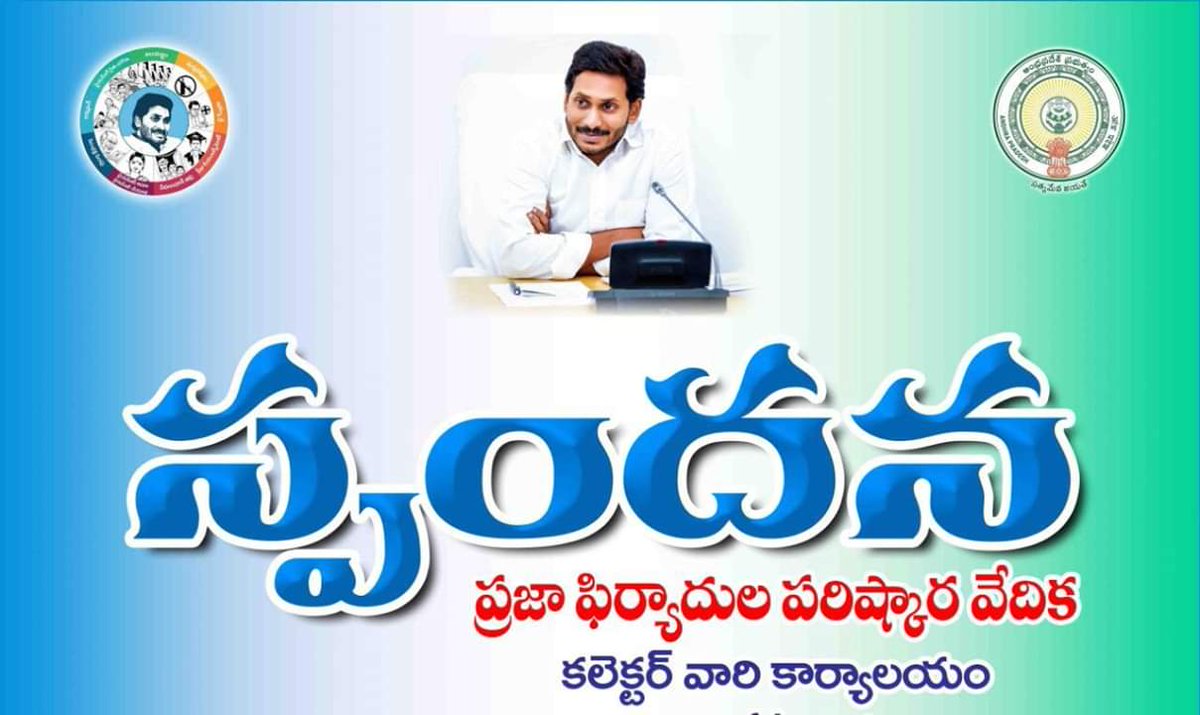 Sivateja92's tweet photo. @ysjagan @VSReddy_MP @ysrcongofficial @AndhraPradeshCM https://t.co/GPvMQjYdpz