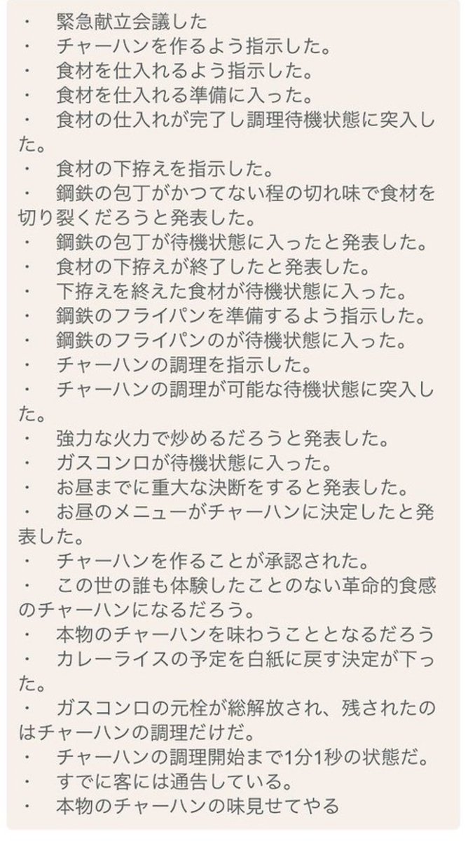 無慈悲なチャーハン