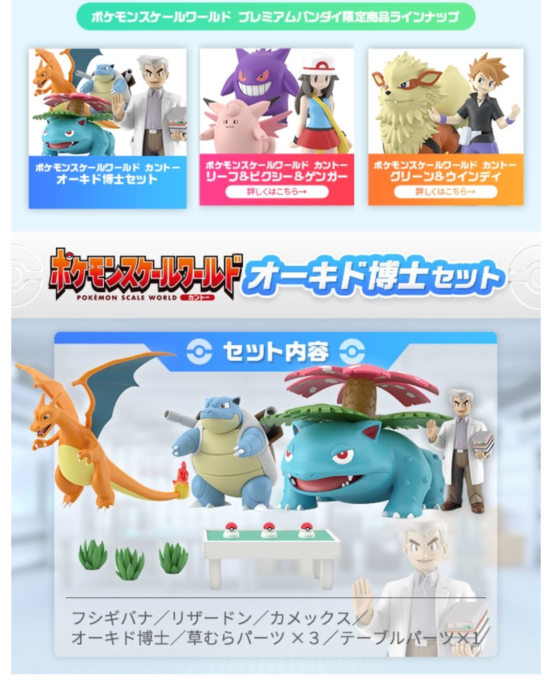 すくなめ プレミア化して入手困難 一セット5000円 円は下らない立体ポケモン図鑑の入手を諦めていた君も統一scaleフィギュアの魅力を存分に味わえるであろう商品だ 特に画像の3セットは限定品だから 予約の始まった今日忘れずに申し込もうな