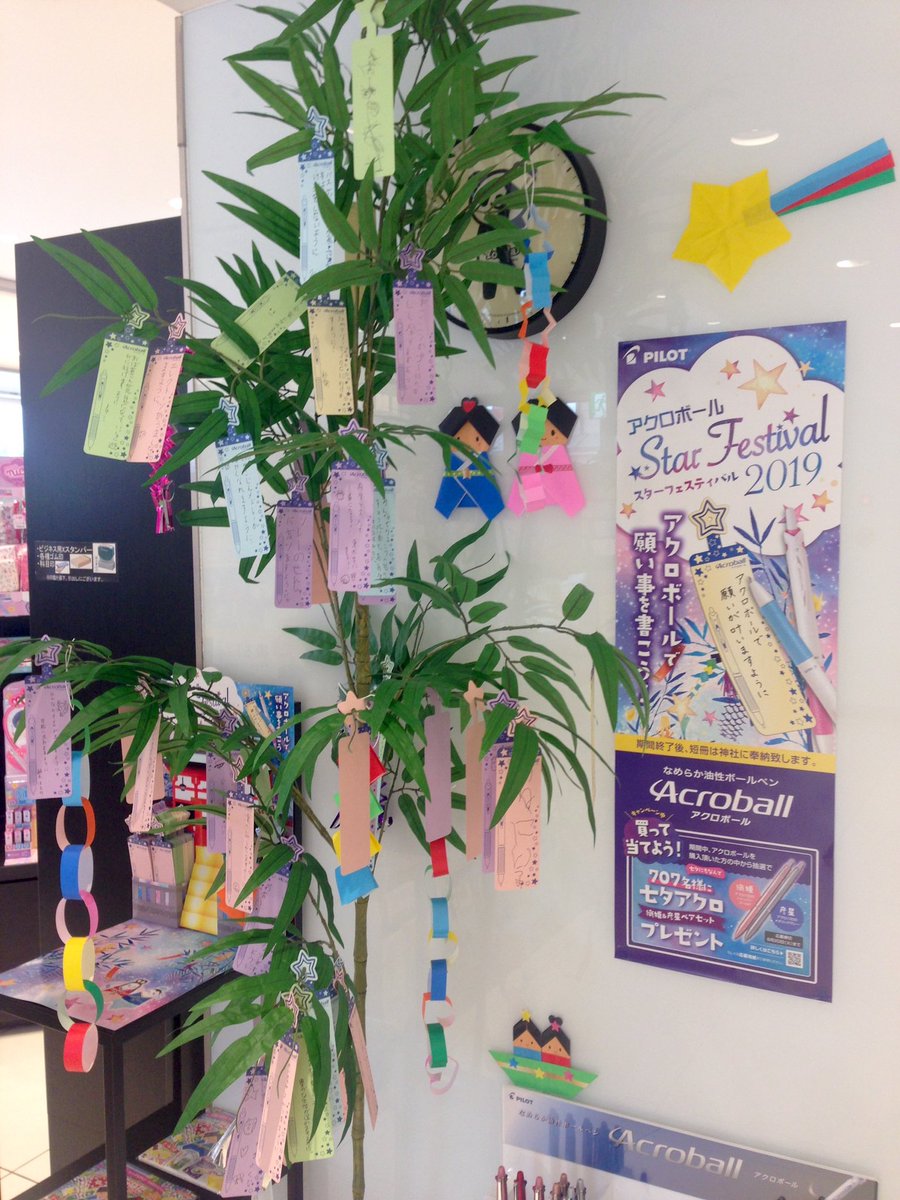 7月7日まで短冊に願い事を書けるコーナーが、ありますので是非ご参加下さい！
期間終了後、短冊は神社に奉納致します。