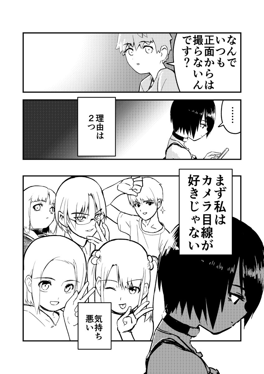 先輩が横顔しか撮らない理由 #漫画 #オリジナル #オリジナル漫画  