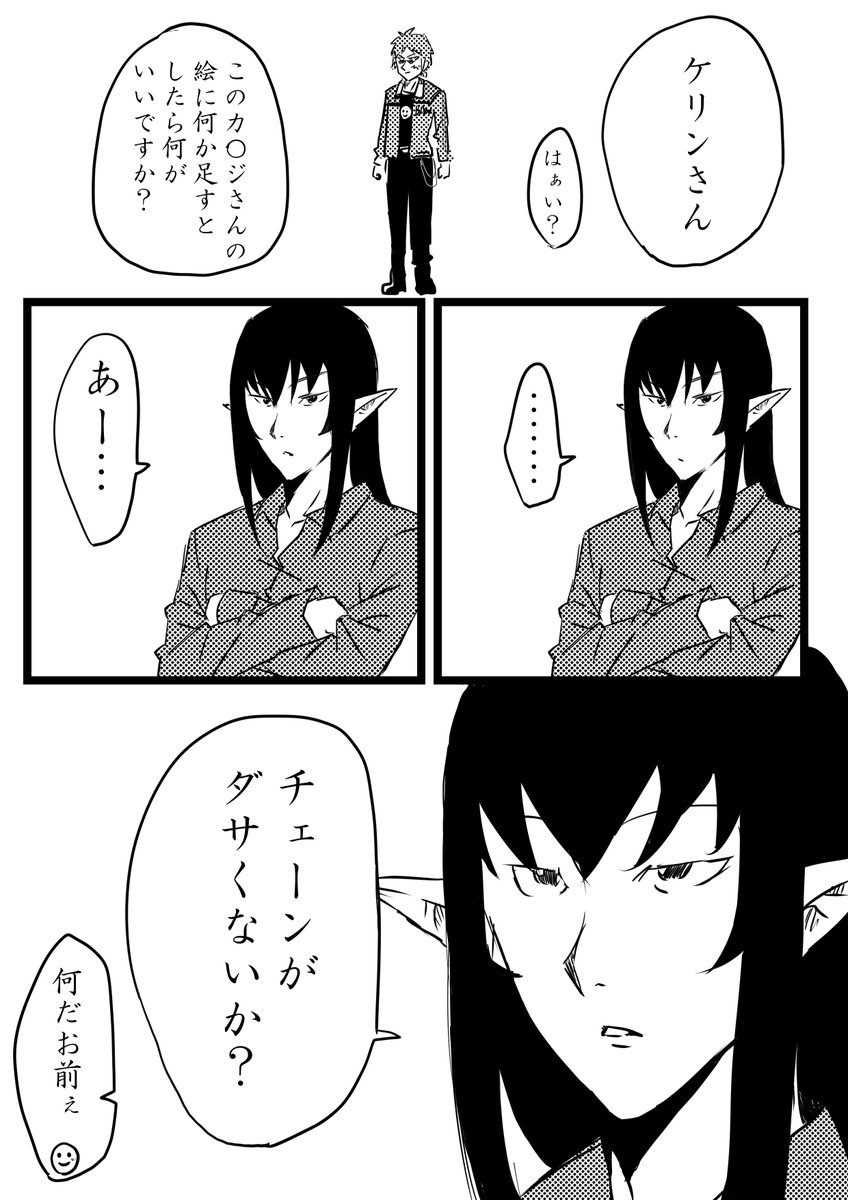 久しぶりに観たけど ここほんと好き
(微糖カ●ジ改造計画 3:04:00辺り)

#天開画 #ケリンの絵 