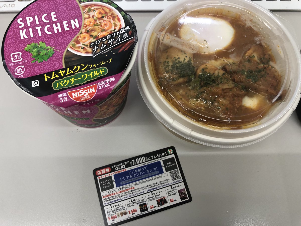 zooc8282's tweet photo. セブン700円以上で！
外れだった…
#イベント
#コンビニ
#セブン
#コンバ https://t.co/sZF7yC3U1h