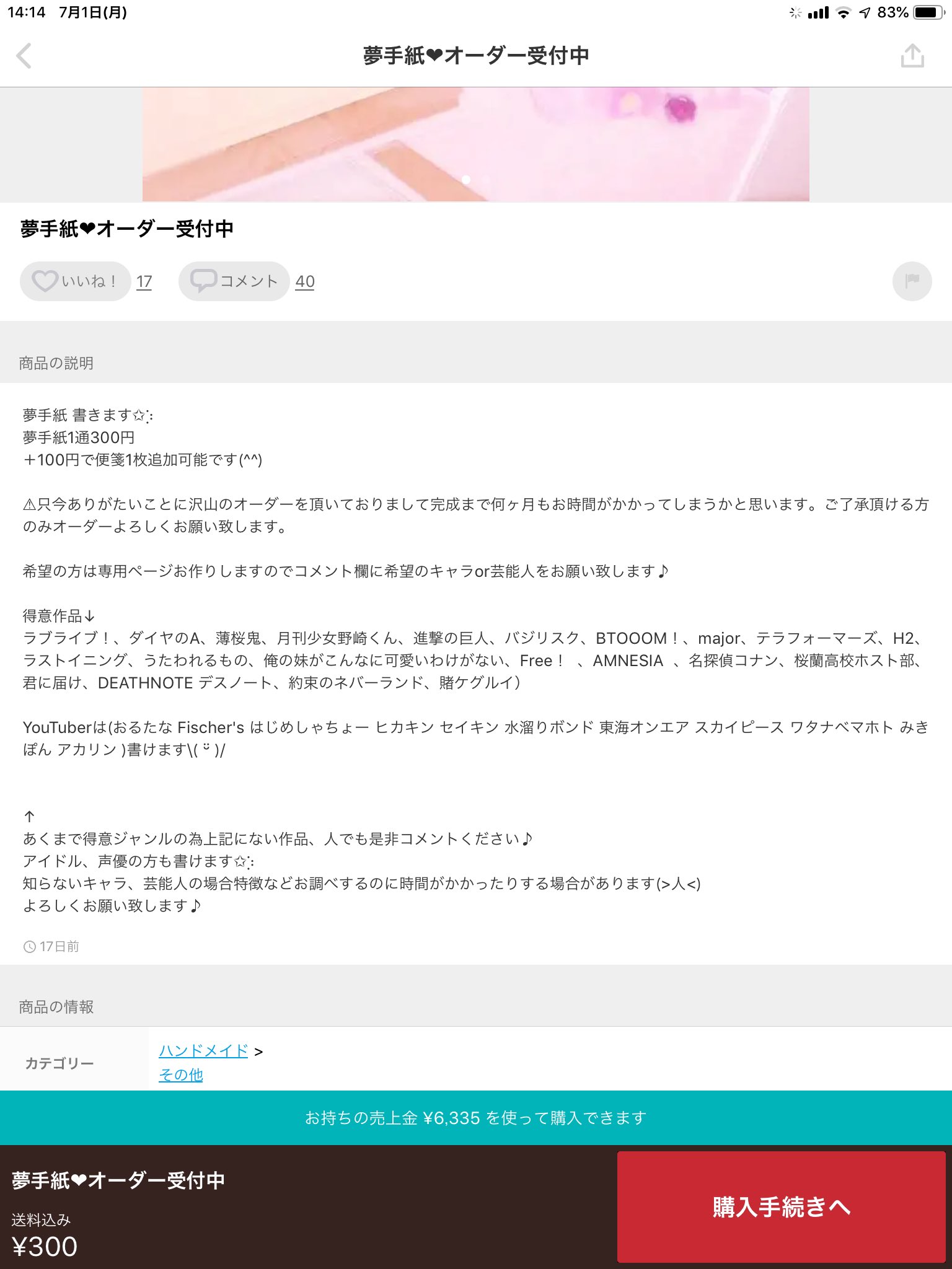 Uzivatel あくびん Na Twitteru 夢手紙ってさ 著作権問題はどうなんだろうってふと思いました アニメキャラにも著作権はあるはずだし 有名人 芸能人に至っては本人の承諾なしに名前を語るってことですよね どうなんだろう 夢手紙 T Co Fhlbgiuslq