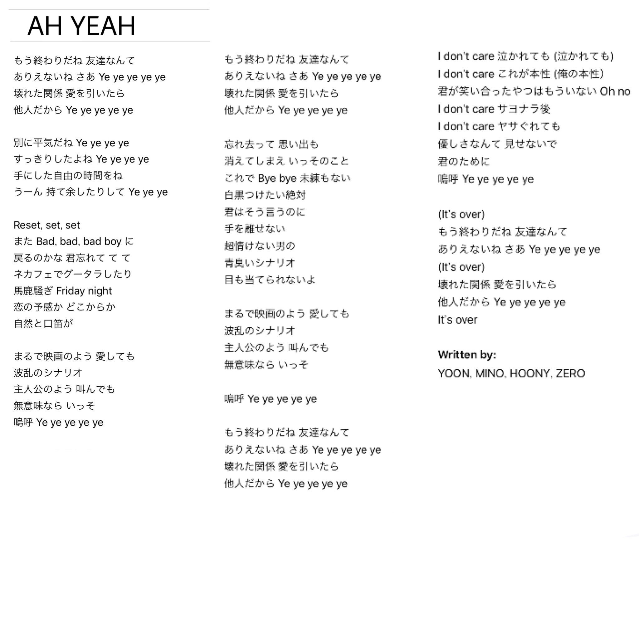 シカバネーゼ 歌詞 意味 シカバネーゼ 歌詞 意味