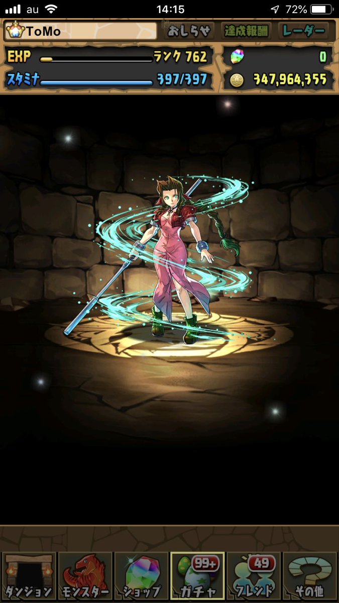 KtkoSsbb's tweet photo. ＃パズドラ
無料以外の1発目でエアリス出たほんとありがとう… https://t.co/rD585yg3oe