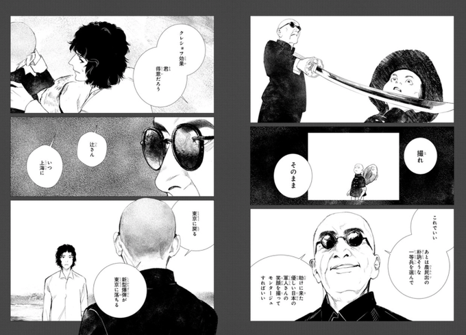大塚八坂堂 西川聖蘭作画 東京オルタナティブ ヤングa コミックウォーカー 連載中 Miraimangalabo さんのマンガ一覧 古い順 10ページ ツイコミ 仮