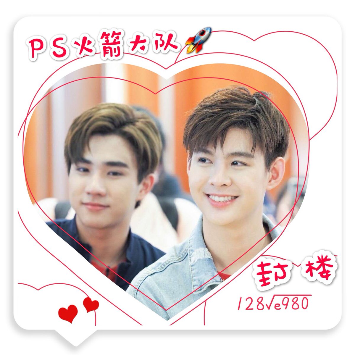 aisanpang's tweet photo. @lpforevers @pforeverslove @ploveforevers @ppesup03_17 @lisa54570825 @wangpaopao4 @love_perthsaint @yanzi2PS @Kazzmagazine @perthppe @Saint_sup TRIGON = PerthSaint
封楼！不要评论！转赞即可！
🖤❤️🐯🐉
PS火箭大队🚀/ PS Rocket Force🚀
From PSChinese Trigon
Cr.logo/owner
#PerthSaintSaiton  
#TRIGON https://t.co/aVEVbAY3xX