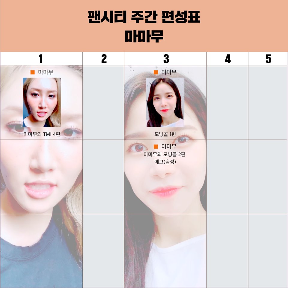 FancityWorld's tweet photo. 📺마마무 팬시티 주간 편성표📺
TMI의 마지막 주자 화사와
솔라의 모닝콜⏰ 왜 때문에 "일어나세요오~" 하는 목소리가 들리는 거죠?
앱 바로가기👉https://t.co/rOLP8Lwvv1
#MAMAMOO #MOOMOO #TMI #모닝콜 #팬시티 #독점영상 #앱_다운로드 #이벤트 #HIDDEN_VIDEO https://t.co/0X5ggDJZJf