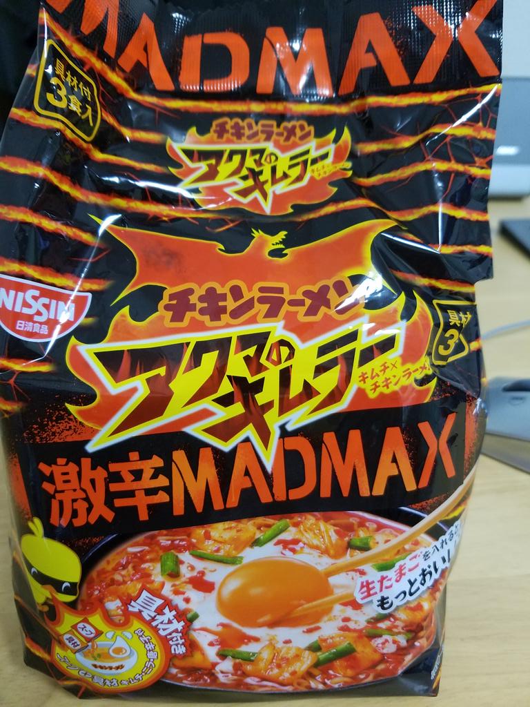 Miya チキンラーメン アクマのキムラー激辛madmax セブンのメンマと煮卵投入 唐辛子めっちゃ入ってるけど 辛すぎというわけではなく でも辛いもの好きも納得いく絶妙な辛さ 食べ終わると唇が結構長いことヒリヒリするからやっぱ辛いのか 半熟煮卵と