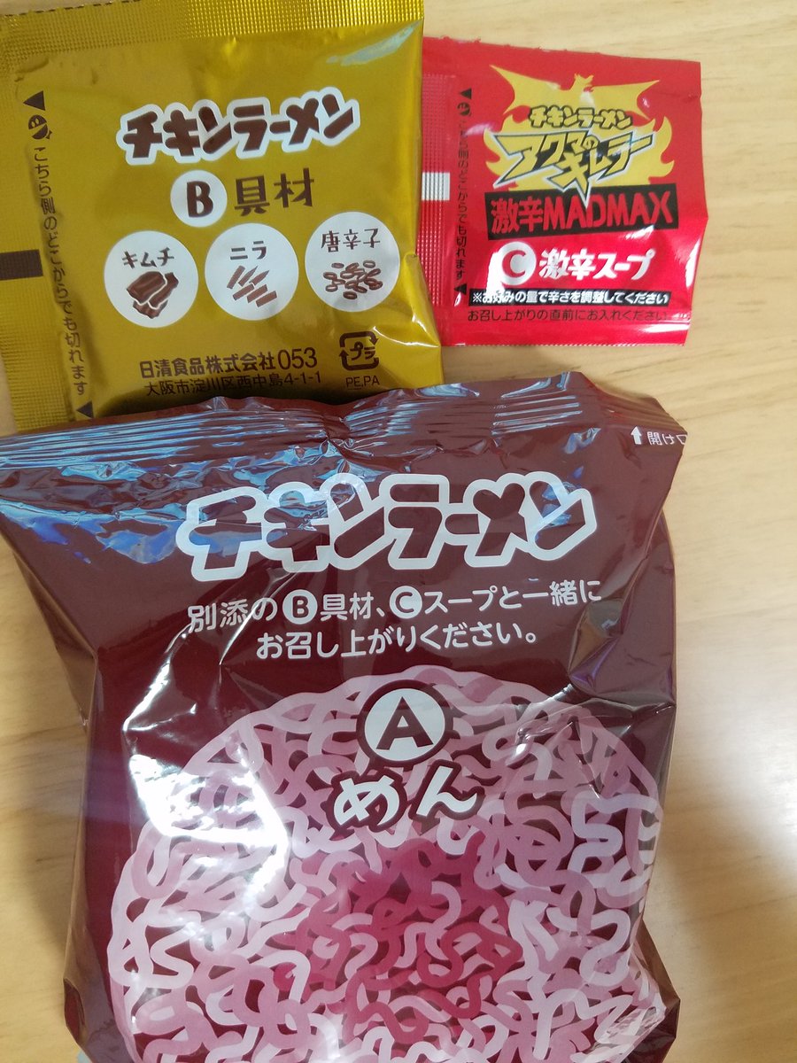 Miya チキンラーメン アクマのキムラー激辛madmax セブンのメンマと煮卵投入 唐辛子めっちゃ入ってるけど 辛すぎというわけではなく でも辛いもの好きも納得いく絶妙な辛さ 食べ終わると唇が結構長いことヒリヒリするからやっぱ辛いのか 半熟煮卵と