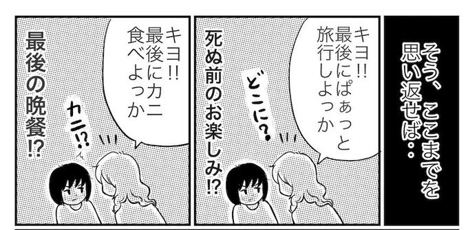母がうつ病になったら…!? 中学生目線でツッコミながら描いてます。
「ママのうつ病をなめてたら死にそうになりました」次回6話は7月5日発売「本当にあった笑える話スペシャル」にて。よかったら覗いてくださいm(_ _)m
#うつママ 