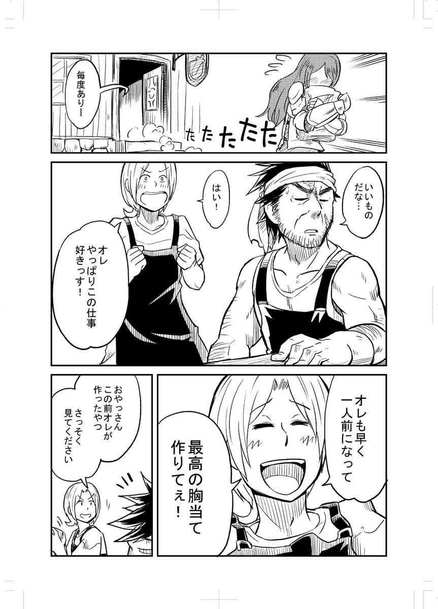 仕事の流儀② 