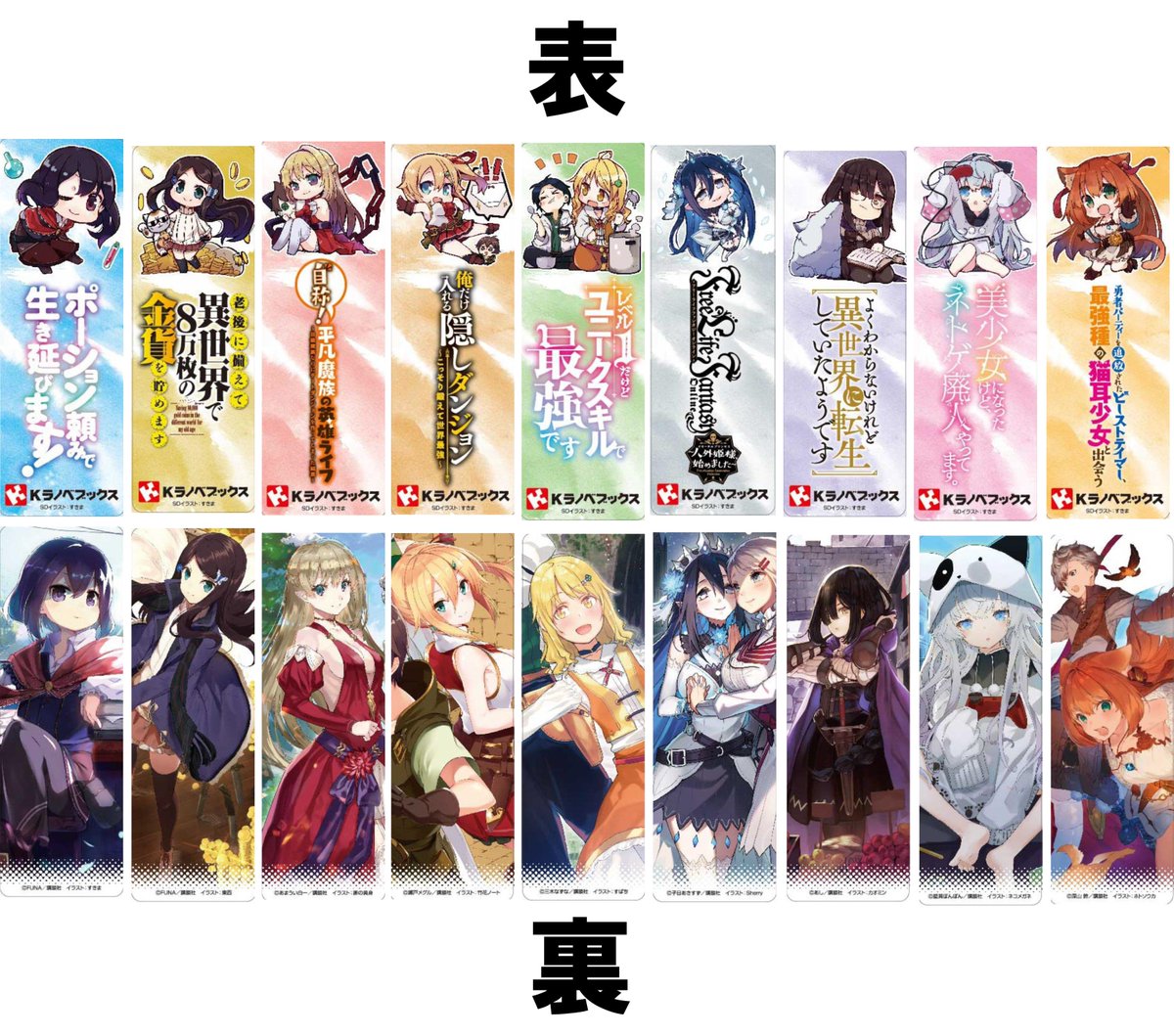 Kラノベブックス Kラノベブックスf 祝 創刊2周年 kラノベブックスフェア開催中 書籍購入特典 特製しおりをプレゼント 電子書籍限定 ホントこのボリュームで無料 書籍 コミックス試し読み無料パック 詳細はコチラ T Co