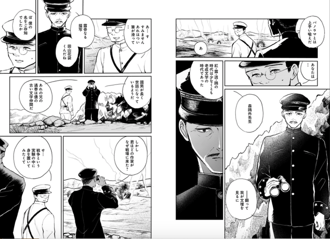 大塚八坂堂 西川聖蘭作画 東京オルタナティブ ヤングa コミックウォーカー 連載中 Miraimangalabo さんのマンガ一覧 古い順 10ページ ツイコミ 仮