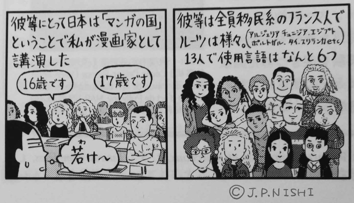 「フランス語っぽい日々」はフランスの高校生たちと交流したお話。 