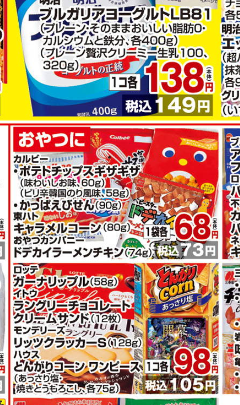 最大48%OFFクーポン カルビー ポテトチップスギザギザピリ辛韓国のり風味 58g×12袋 gts.com.pe 最大48%OFFクーポン カルビー ポテトチップスギザギザピリ辛韓国のり風味 58g×12袋 gts.com.pe