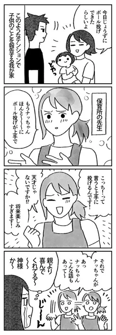 保育士さんがすごい話→ 