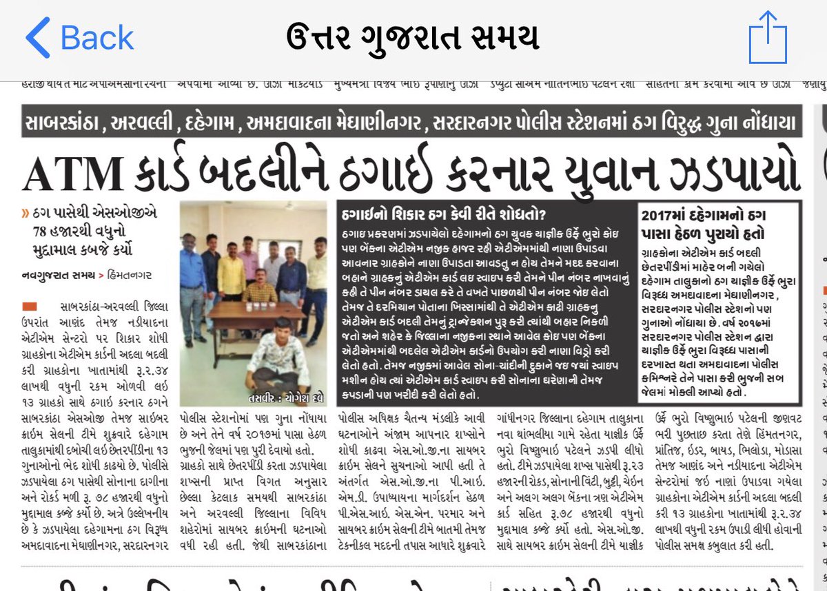 CyberCell_SK's tweet photo. Be Careful when a using ATM card
#BeCyberSafe 
#CyberSafeIndia
#SabarkanthaPolice 
@SPSabarkantha @hit_dhandhalya @CyberCell_SK @Psi_S_N https://t.co/fSV7hRfsJu