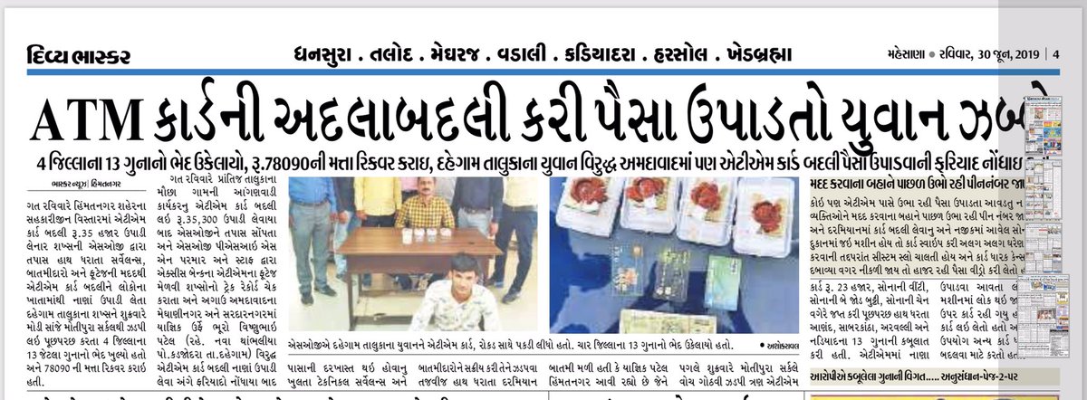 CyberCell_SK's tweet photo. Be Careful when a using ATM card
#BeCyberSafe 
#CyberSafeIndia
#SabarkanthaPolice 
@SPSabarkantha @hit_dhandhalya @CyberCell_SK @Psi_S_N https://t.co/fSV7hRfsJu