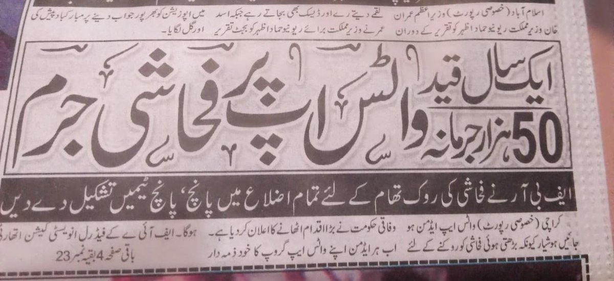 Imran_Jafri5's tweet photo. That's a very good decision by the F.B.R. https://t.co/vfzPDoRqnw