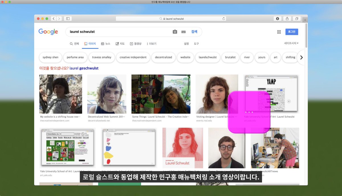 보기보다 납작한 안내원과 함께하는 민구홍 매뉴팩처링 일일 견학! 지난 시연회에서 선보인 「민구홍 매뉴팩처링에 오신 것을 환영합니다」는 다음 링크에서 다운로드할 수 있습니다. 회사의 방문객이 되어 안내원과 함께 민구홍 매뉴팩처링에 대한 마음을 확인해보세요. minguhongmfg.itch.io/welcome