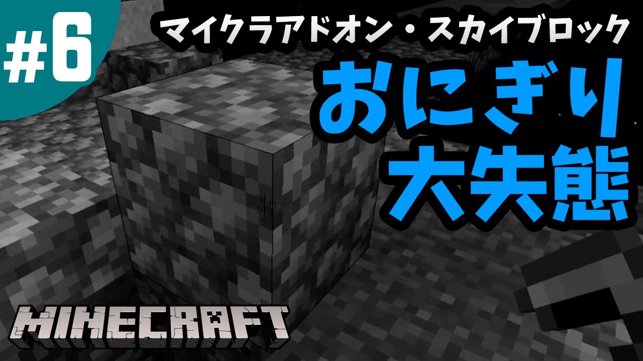 サムリ ゴマダレちゃんねる Youtube Minecraft マイクラ マイクラpe マイクラbe マインクラフト マインクラフトpe マインクラフトbe マイクラ実況 ゲーム実況 Youtuber Youtube T Co Eleua9cfml Twitter