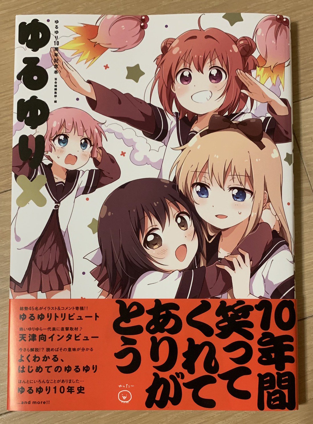 citrus 缶バッジ 10周年記念 藍原柚子 2025年最新】藍原芽衣の