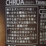 ちょっと何言ってるか本気で分からない群馬の地ビールw