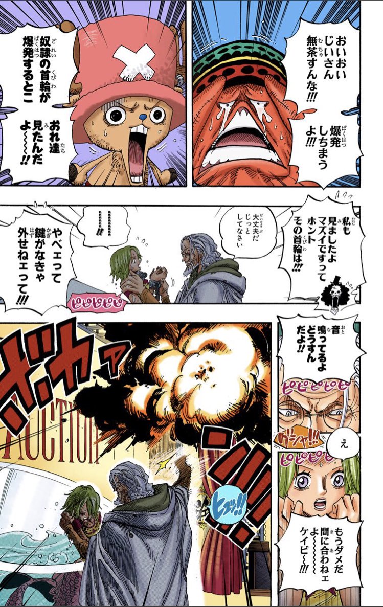 あんたい レイリーが流桜で首輪破壊したシーン見直したら手元が写ってない この時点で武装硬化を読者にバラさない尾田っちの手腕半端ない Onepiece ワンピース Wj31 T Co Qaswnhnreq Twitter あんたい レイリーが流桜で首輪破壊したシーン見直したら手元が写ってない この時点で武装硬化を読者にバラさない尾田っちの手腕半端ない Onepiece ワンピース Wj31 T Co Qaswnhnreq Twitter