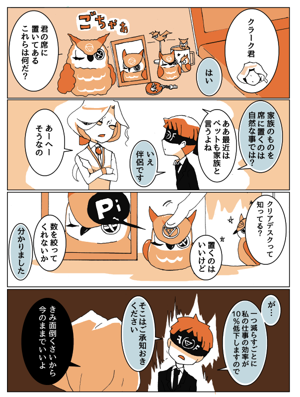 しゃちく・クラーク
※キャラ崩壊注意 