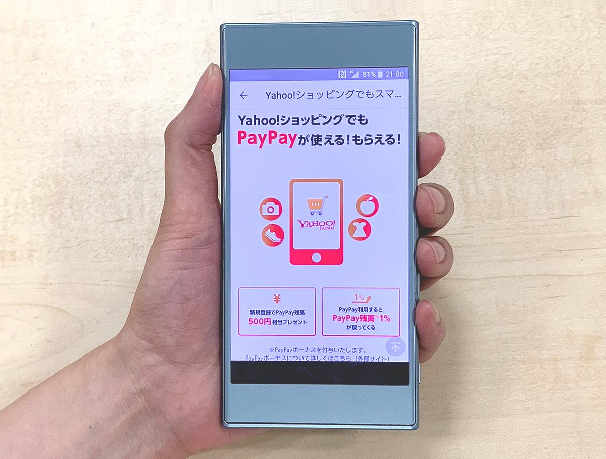 Softbank ソフトバンク スマホユーザーはかんたんな設定で 特典いろいろyahoo プレミアム会員になれるんですよ ただ今プレミアム会員感謝デー開催中の ヤフーショッピング では7月4日まで クーポンを獲得して5 000円以下のお支払いを Paypay にすると
