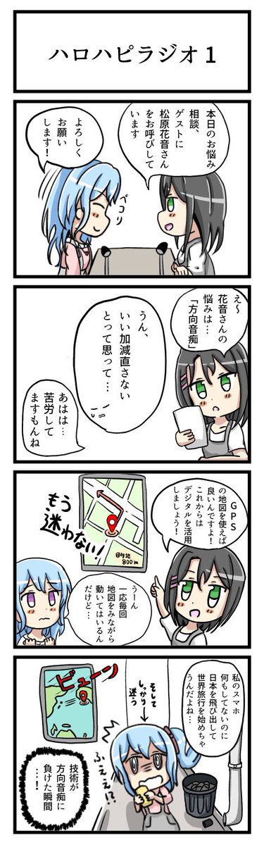 4コマ 