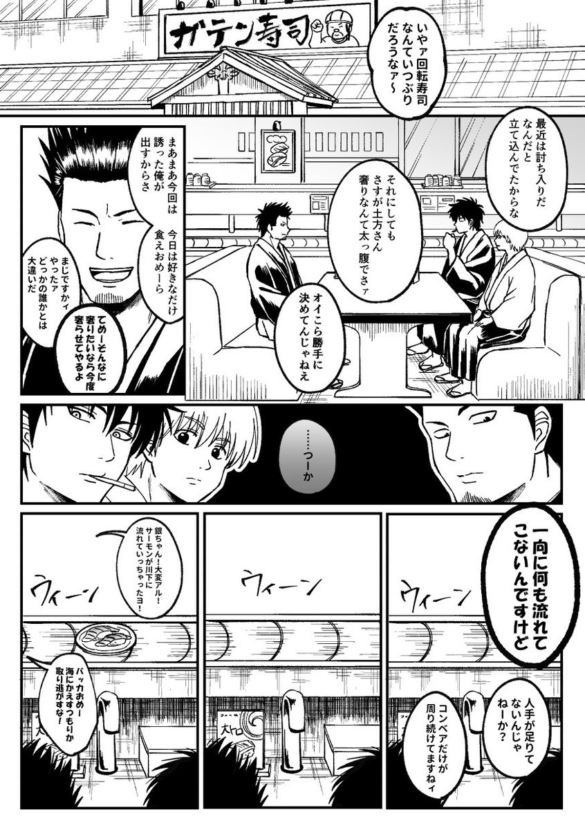 ট ইট র べこ 万事屋と真選組がイチャ ワチャワチャするだけの漫画