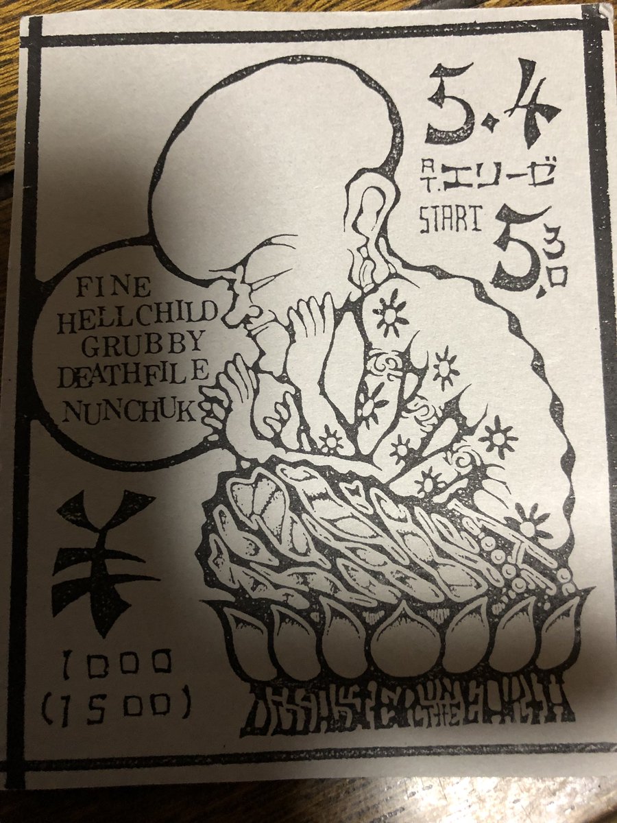 ninelives12's tweet photo. やっと見つけたよ!福島市の伝説のエリーゼのチケット!
何年か分からないけどusugrowデザインチケット!
UNITEDやBEDLAMやDEATHFILEやら
FINEよありがとう!
#usugrow #UNITED #BEDLAM #DEATHFILE #FINE #エリーゼ #福島市 #ライブ https://t.co/4GI3tU65mq